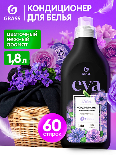 Кондиционер для белья Grass, 1.8 л, Eva Black reflection, концентрат