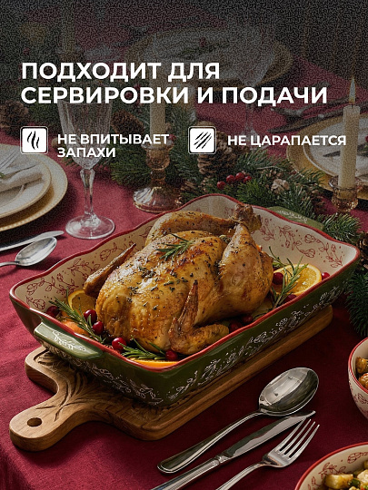 Форма для запекания керамика, 20.8х33 см, 2.2 л, прямоугольная, Зеленые веточки, Y4-9767
