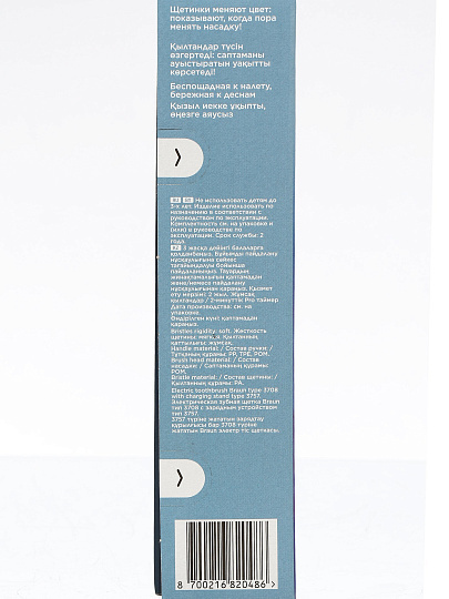 Зубная щетка электрическая, Oral-B, Chameleon, Pro Kids, средней жесткости, 3+, тип 3708, D103.413.2K