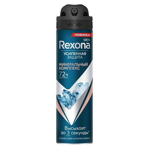 Дезодорант Rexona, Минеральный комплекс, для мужчин, спрей, 150 мл