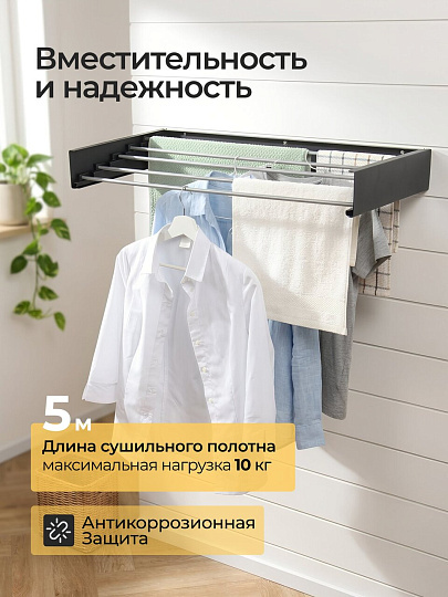 Сушилка для белья настенная, 100 см, 5 прутьев, черная, A340106