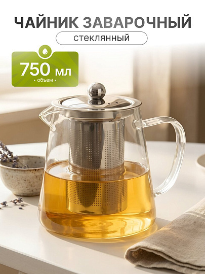 Чайник заварочный стекло, металл, 0.75 л, с ситечком, B050189