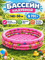 Бассейн надувной 140х140х50 см, SP004, 700 л