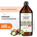Бальзам для окрашенных и поврежденных волос, Synergetic, Максимальное питание и восстановление, 400 мл - фото 3