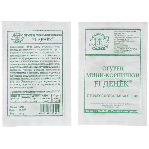 Семена Огурец, Денек F1, 0.3 г, белая упаковка, Седек
