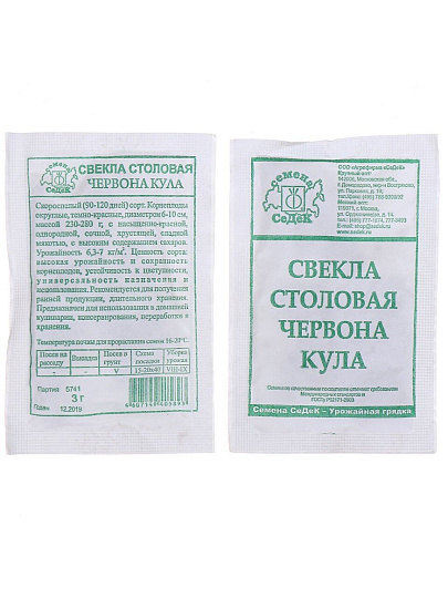 Семена Свекла, Червона Кула, 3 г, белая упаковка, Седек