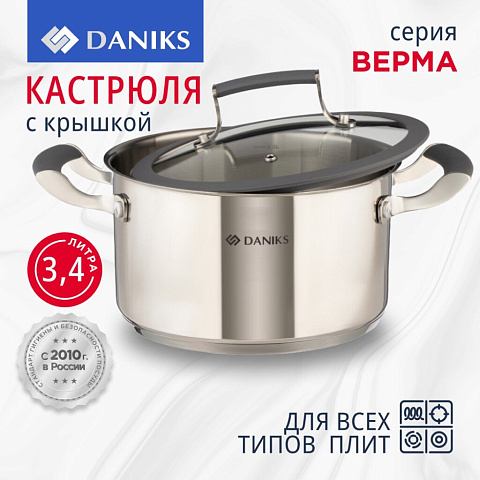 Кастрюля нержавеющая сталь, 3.4 л, с крышкой, крышка стекло, Daniks, Верма, CW-S071-20, индукция