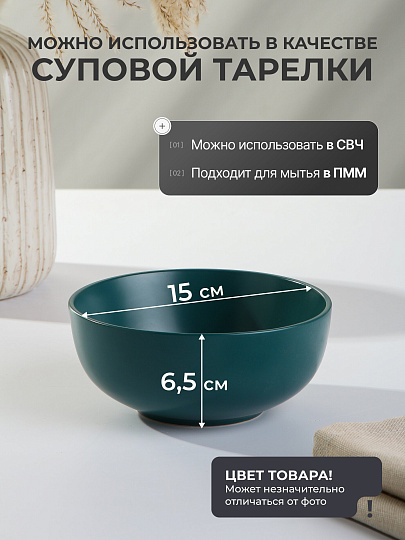 Салатник керамика, круглый, 15х6.5 см, 0.5 л, Y4-9214, в ассортименте