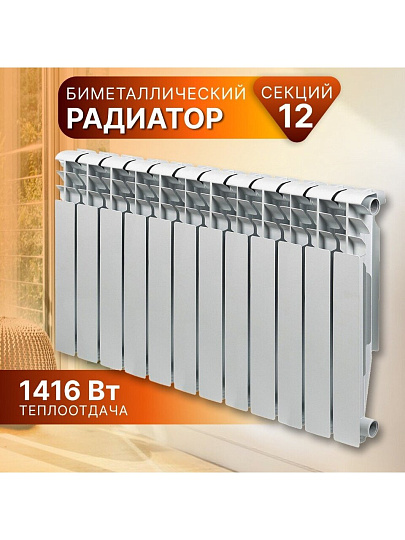 Радиатор биметалл, 500х80 мм, Tropic, 12 секций, 7601.056