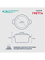 Кастрюля нержавеющая сталь, 4.2 л, крышка стекло, Катунь, Гретта, КТ04-D-40, индукция - фото 2