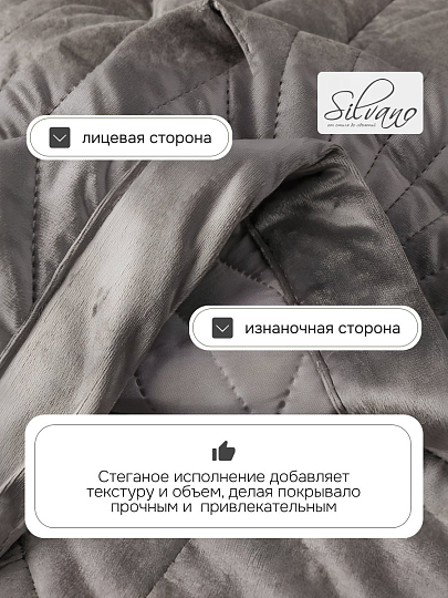 Покрывало евро, 240х260 см, 100% полиэстер, Silvano, Sophie, серое