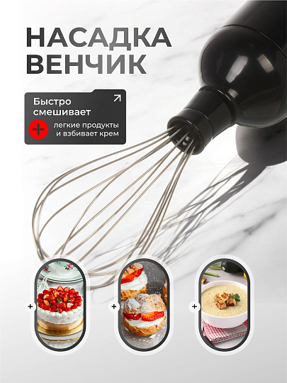 Блендер 1200 Вт, 2 скорости, 3 в 1, Rion, DZ-2301S, черный