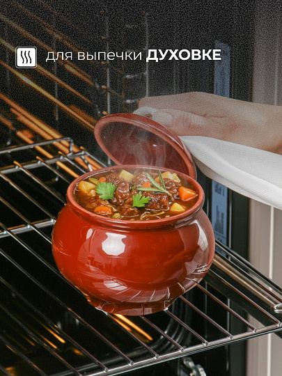 Горшок для запекания керамика, 0.5 л, Псковский Гончар, Русский, НХП-ПС-050, ПГ001-00087009