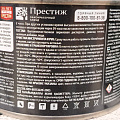 Эмаль Престиж, Мастер FERRUM, для радиаторов, термостойкая, акриловая, полуглянцевая, белая, 0.4 кг - фото 8