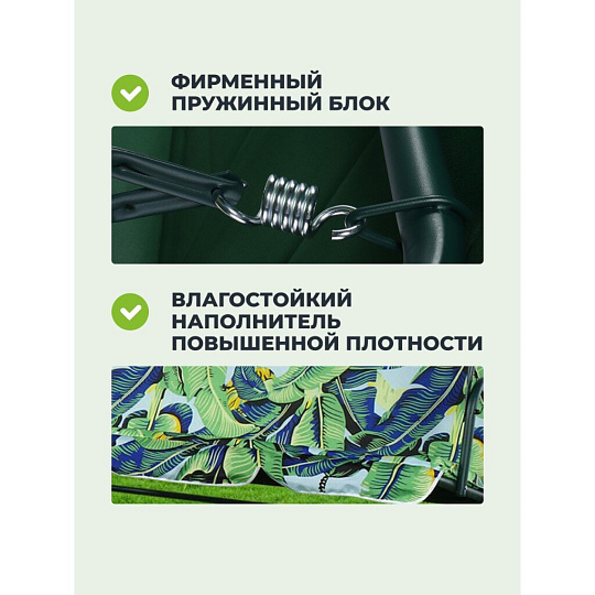 Качели садовые 3-местные, 170х110х153 см, 210 кг, Тропики, YTSW001-3/2, металл