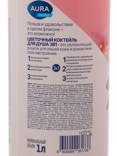 Гель для душа Aura, Family Цветочный коктейль, 1 л
