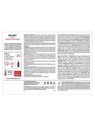Краска водно-дисперсионная, Formula Q8, акриловая, фасадный по кирпичу, влагостойкая, матовая, красно-коричневая, 2.4 кг