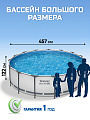 Бассейн каркасный Bestway, 457х122 см, Steel Pro Max, 56438, фильтр-насос, лестница, тент, 16015 л - фото 3