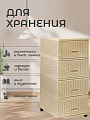 Комод 4 ящика, Дюна, 40х50х98 см, бежевый, плетеный, 04054, Dunya Plastik - фото 3