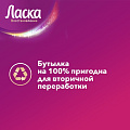 Гель для стирки Ласка, 1.8 л, для цветного белья, Арома-уход - фото 3