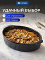 Форма для выпечки керамика, 31х20х5.4 см, 1500 мл, овальная, синяя, Daniks, Мун Стайл, Y4-8735 - фото 5