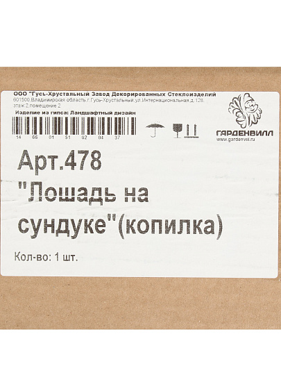 Копилка, Лошадь на сундуке, 28х22 см,478