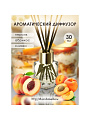 Аромадиффузор Aroma republic, 30 мл, Marshmallow №55, 93805 - фото 2