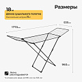 Сушилка для белья напольная, 18 м, складная, 18 прутьев, 15 кг, черная, Nika, СБ1/Ч - фото 4