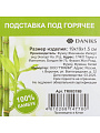 Подставка под горячее, бамбук, прямоугольная, 19х19х1.5 см, Daniks, TR08319B - фото 6