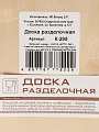 Доска дерево, разделочная, 29х21х0.6 см, с ручкой, голубая, прямоугольная, Цветы, К-295 - фото 5