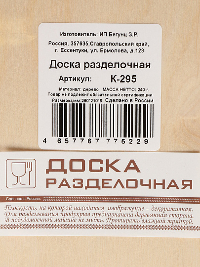 Доска дерево, разделочная, 29х21х0.6 см, с ручкой, голубая, прямоугольная, Цветы, К-295