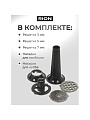Мясорубка электрическая Rion, MG-M6, 2000 Вт, реверс, 2 кг/мин, пластик, 5 насадок, черная - фото 3