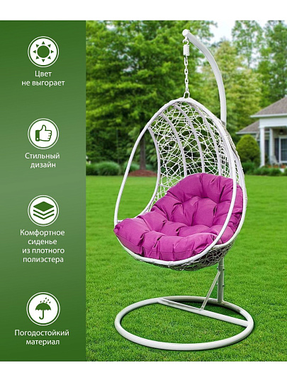 Подвесное кресло Кокон, 1-мест, 63х87х195 см, 150 кг, Green Days, белое, ротанг, подушка фиолетовая