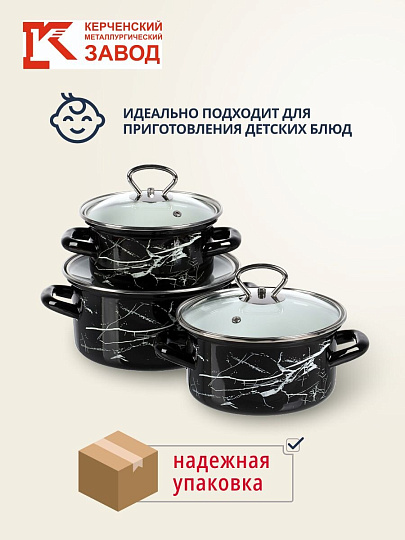 Набор посуды эмалированная сталь, 3 предмета, 1, 1.5, 2.3 л, МП, Керченский металлургический завод, Черный мрамор-1-Экстра стиль, черный