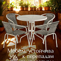 Мебель садовая Бирма, стол, 80х72 см, 4 стула, 56х50х73 см, C010101 - фото 24