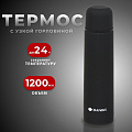 Термос нержавеющая сталь, 1.2 л, узкая горловина, Daniks, колба нержавеющая сталь, черный софт, SL-120ZN-black-soft - фото 7