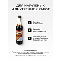 Лак НовБытХим, ХВ-784, полуглянцевый, перхлорвиниловый, венге, для внутренних и наружных работ, 0.5 л - фото 7