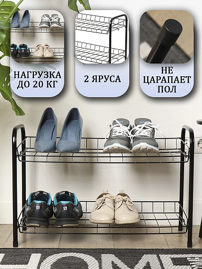 Полка для обуви, металл, 2 секции, 66х28х44 см, черная, Nika, ЭТ3/Ч