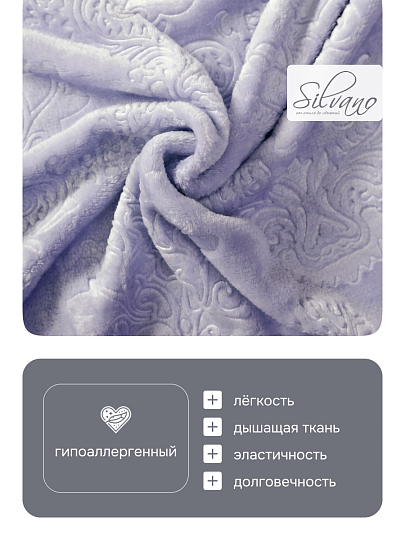 Плед 2-спальный, 180х200 см, велсофт жаккард, 100% полиэстер, Silvano, Fresco, серый, 180/099-FRE/LA