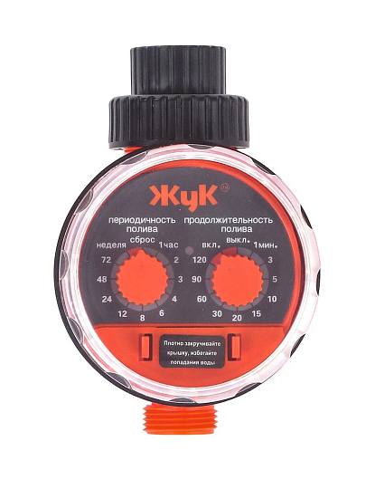 Набор для капельного полива от емкости, на 30 растений, с таймером, 9 м, Жук, 7573-00