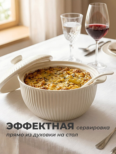 Кастрюля для запекания керамика, 3 л, круглая, с крышкой, белая, Грани, Y4-13065