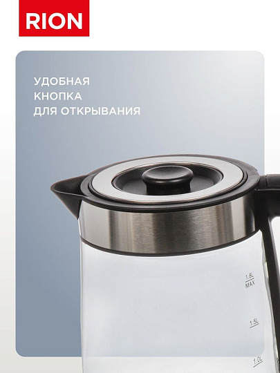Чайник электрический Rion, 1.8 л, 1500 Вт, скрытый нагревательный элемент, нержавеющая сталь