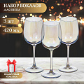 Бокал для вина, 420 мл, стекло, 3 шт, Glasstar, Васильковый, RNVS_8166_11