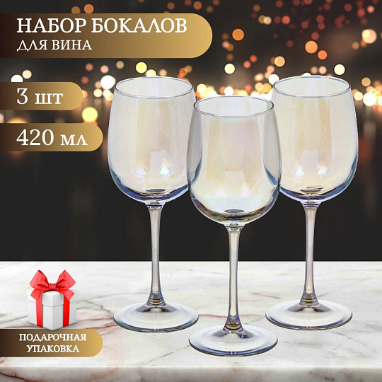 Бокал для вина, 420 мл, стекло, 3 шт, Glasstar, Васильковый, RNVS_8166_11