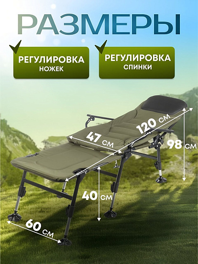 Кресло складное 120х55х40 см, без рисунка, с подставкой для ног и подлокотниками, карповое, 150 кг, DS-C03