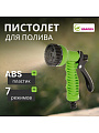 Пистолет для полива 7 режимов, быстросъемный, Grandy, js-9137