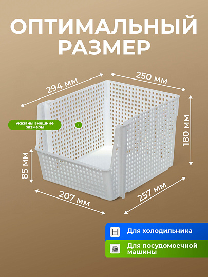Корзина для хранения, 10 л, 25х29.4х18 см, прямоугольная, пластик, белая, Violet, Лофт, 850006