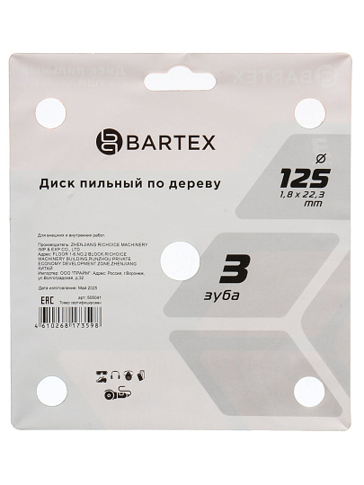 Диск пильный по дереву, Bartex, 125х22.3х1.8 мм, 3 зуба, для УШМ, R006