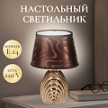 Светильник настольный E14, золотистый, абажур коричневый, Y9-074 - фото 6