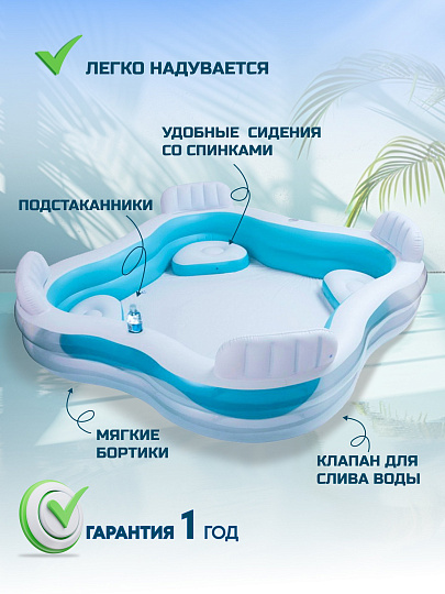Бассейн надувной Intex, 229х229х66 см, Семейный, 56475NP, 990 л, с сиденьями